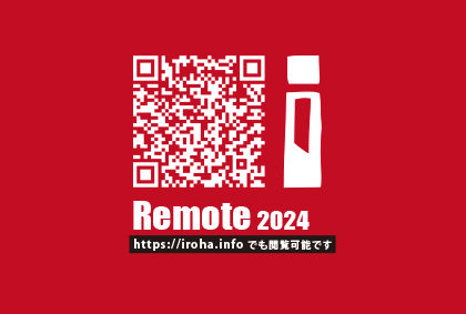 i2024イメージ